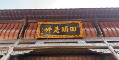 我们人生就因为一个脾气，让多少人受苦！